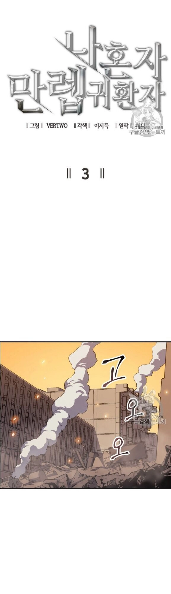 Bậc Thầy Trở Về Chapter 3 - 20