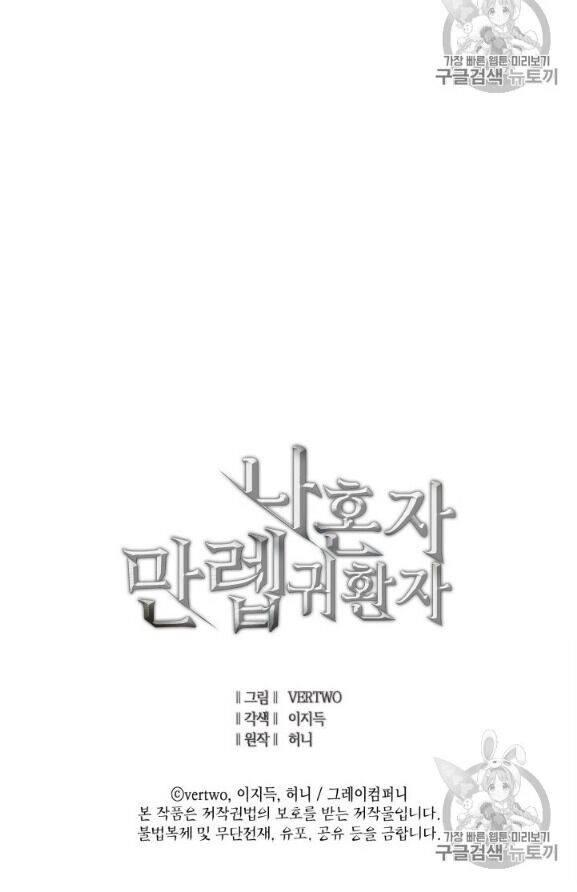 Bậc Thầy Trở Về Chapter 3 - 63