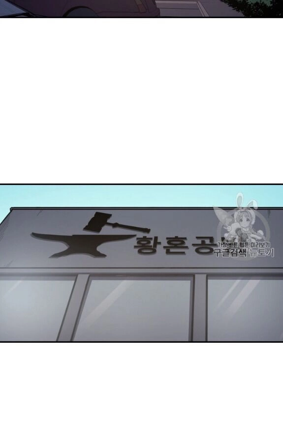 Bậc Thầy Trở Về Chapter 5 - 11