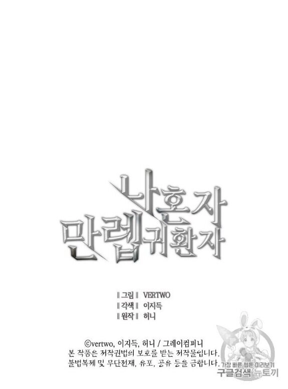 Bậc Thầy Trở Về Chapter 5 - 39