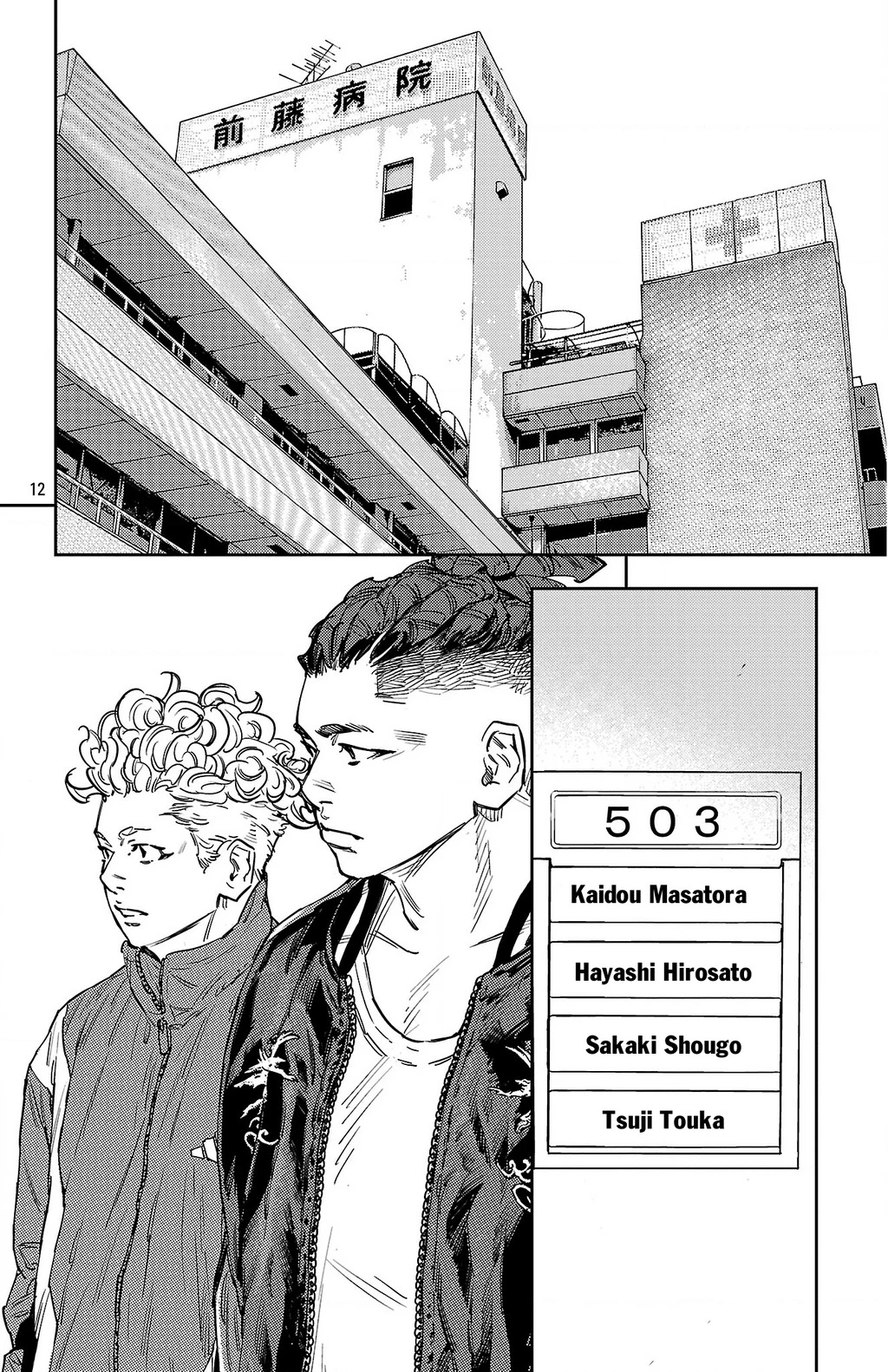 Nine Peaks Chapter 172 - 13