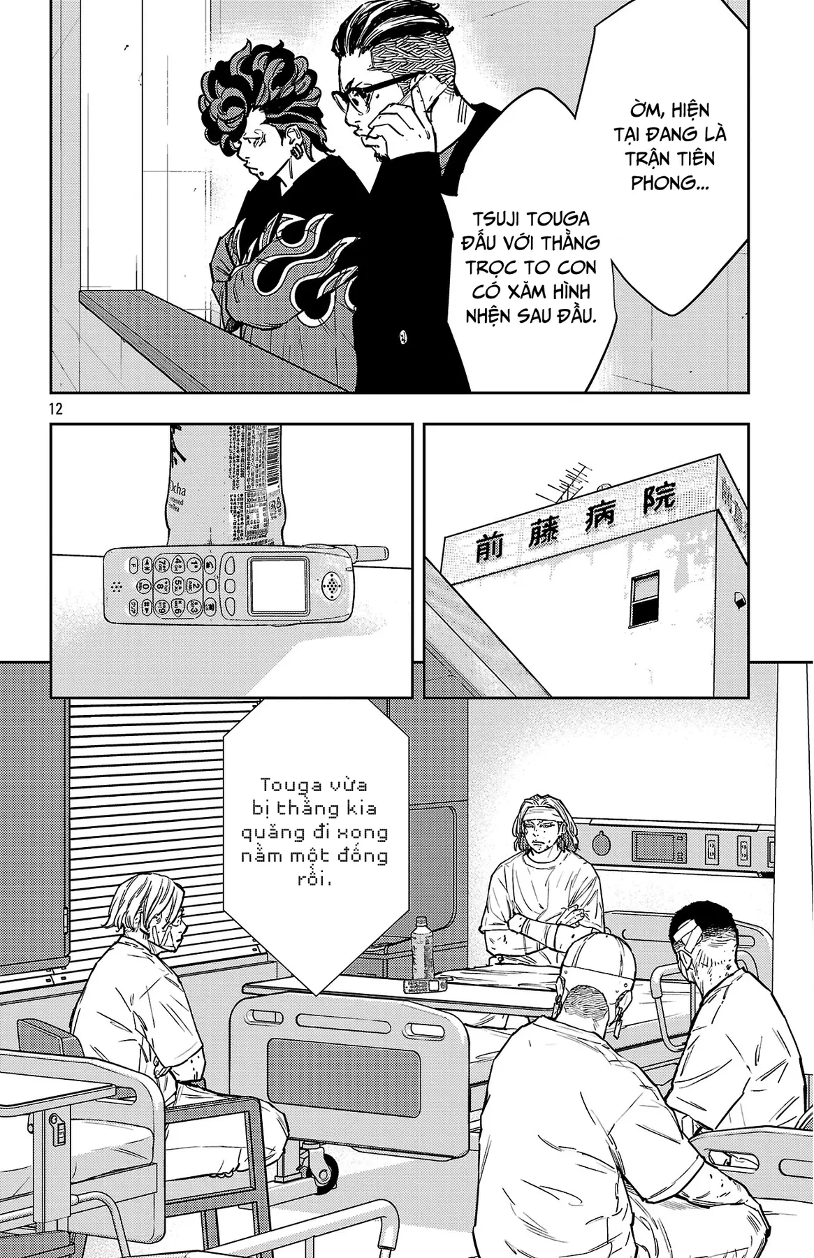 Nine Peaks Chapter  177 - 12