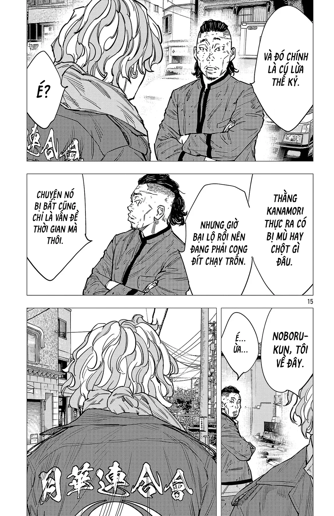 Nine Peaks Chapter  190 - 16