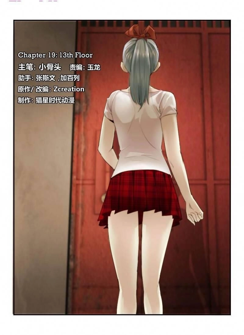 Death Field Chapter 19 - 1