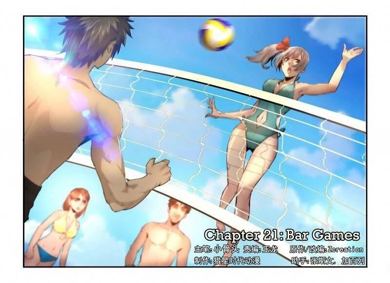 Death Field Chapter 21 - 1