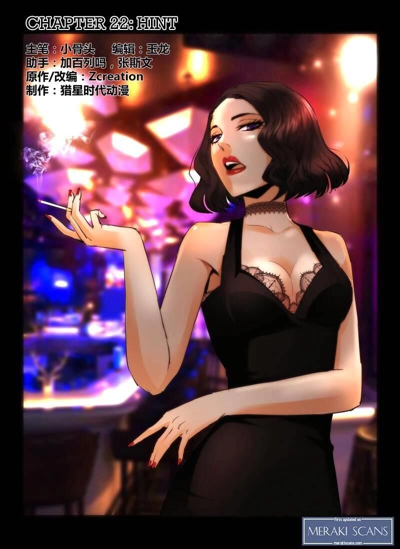 Death Field Chapter 22 - 1