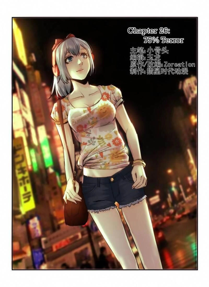 Death Field Chapter 26 - 1