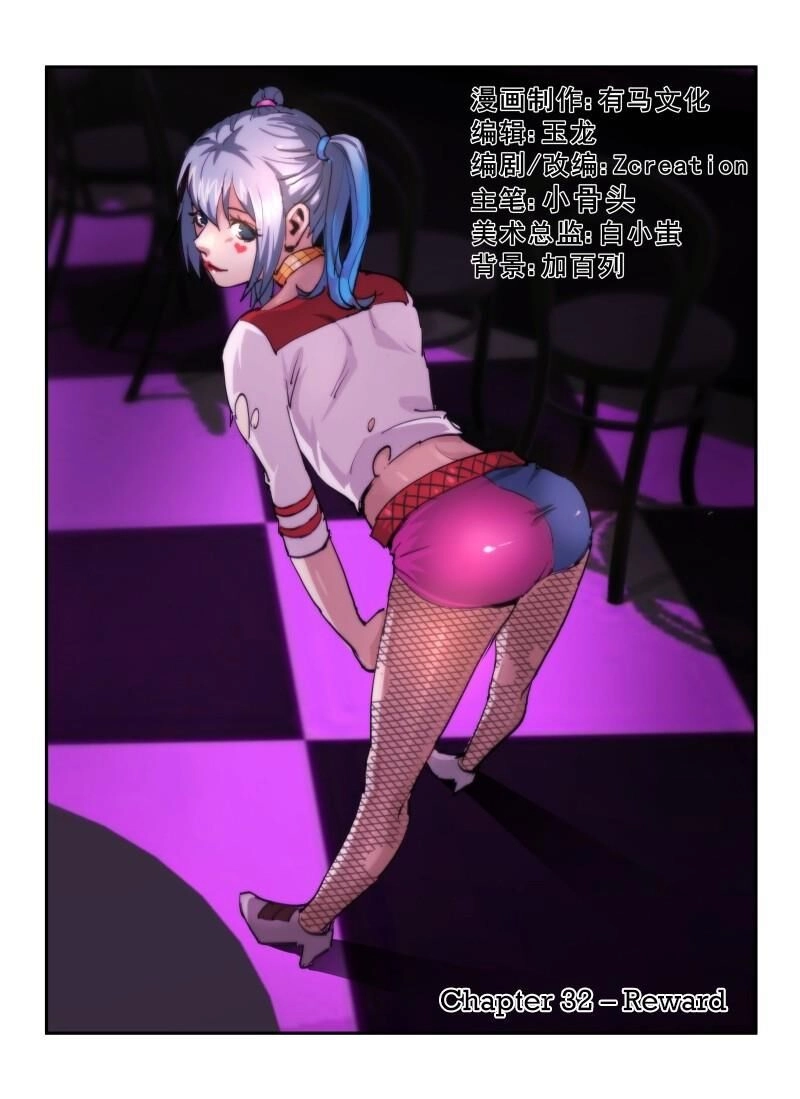 Death Field Chapter 32 - 1