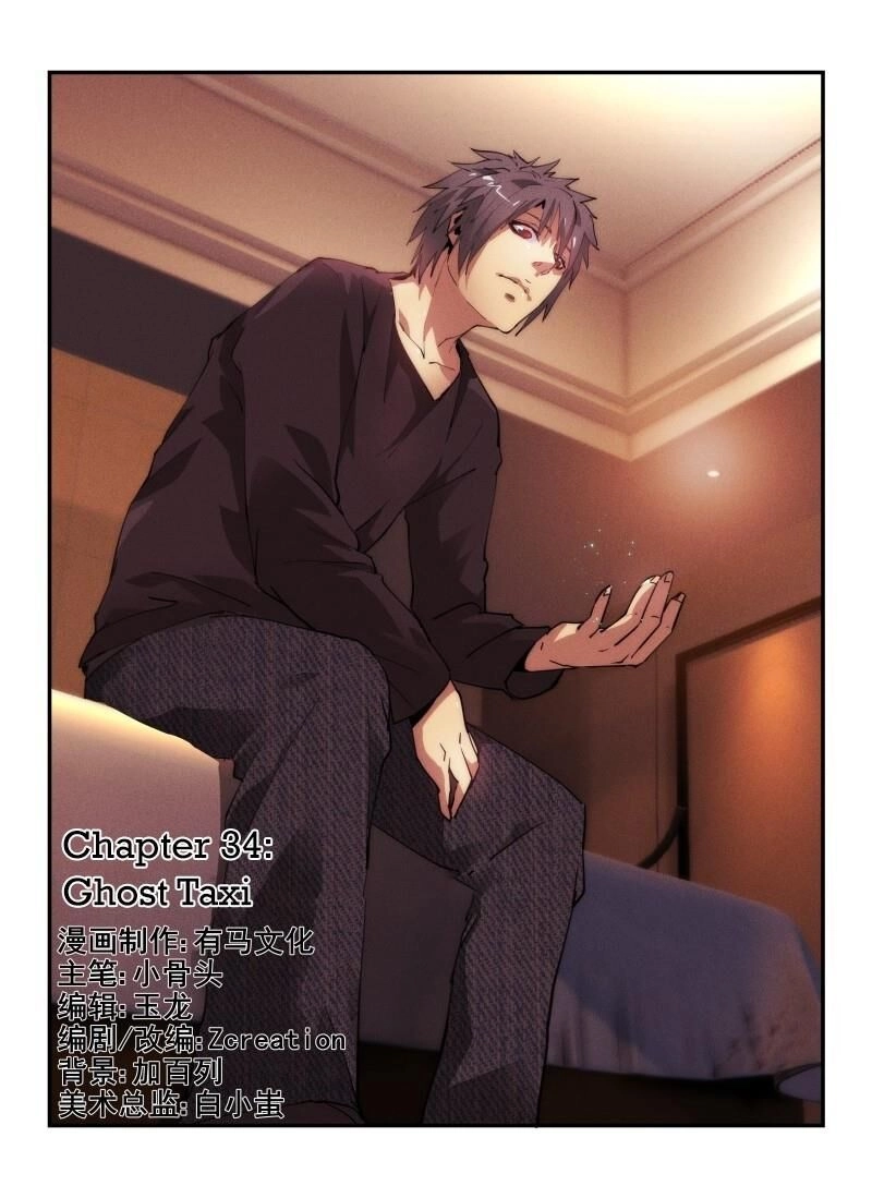 Death Field Chapter 34 - 1