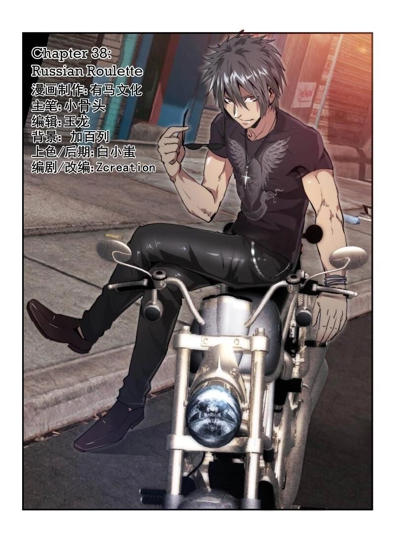 Death Field Chapter 38 - 1