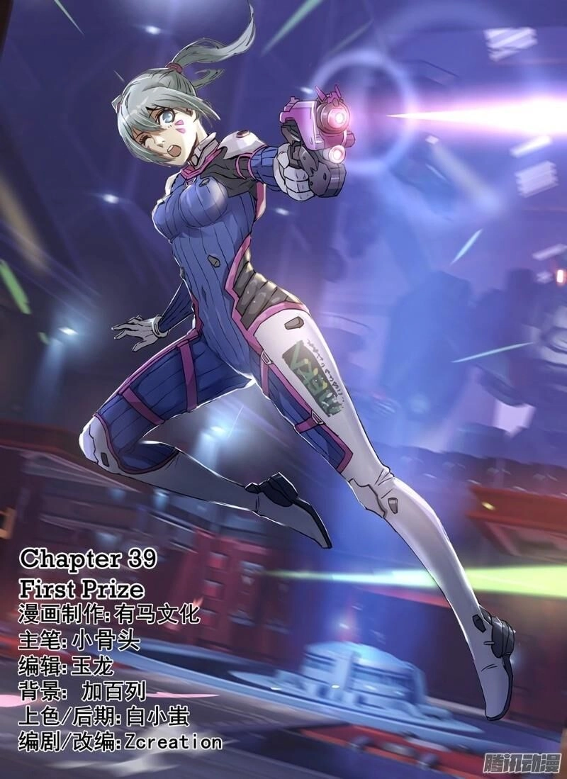 Death Field Chapter 39 - 1