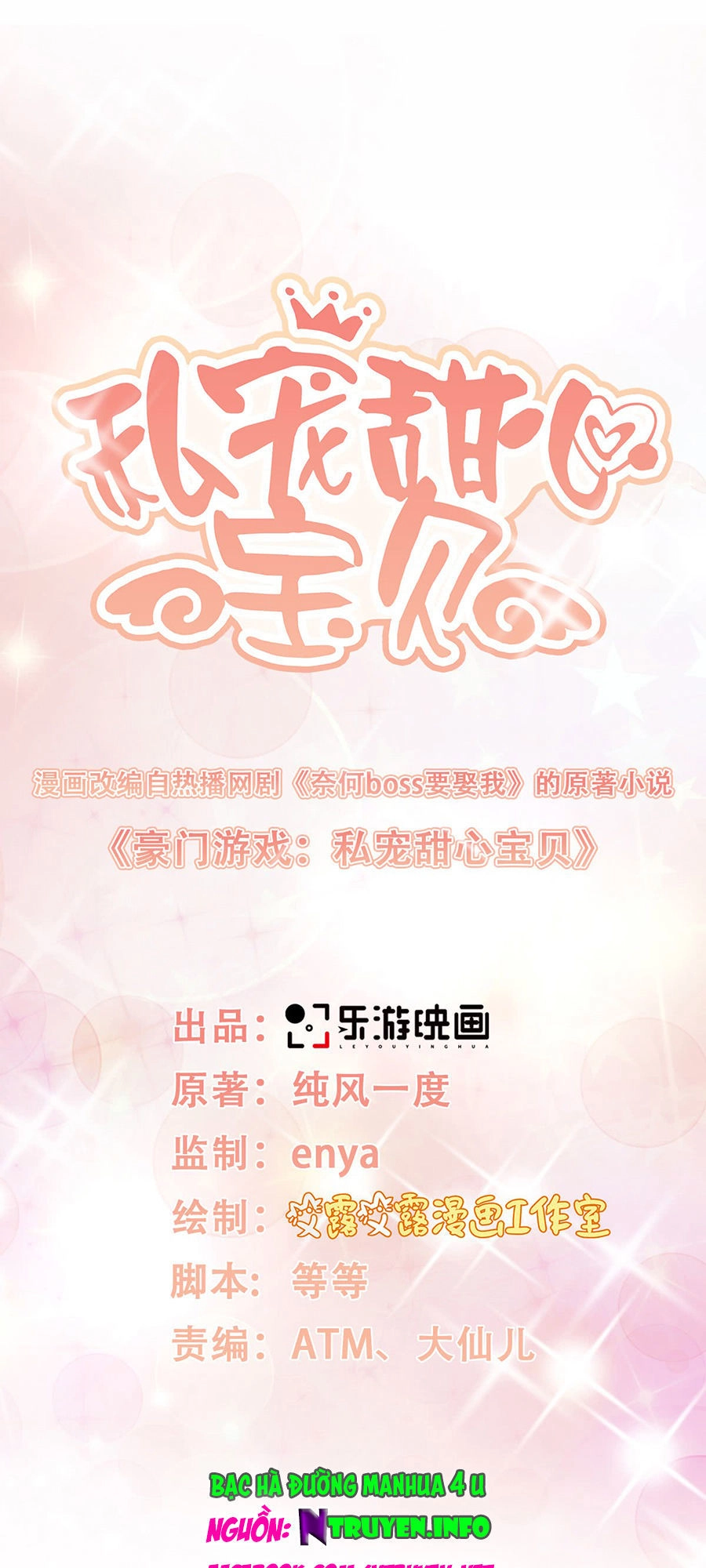 Tư Sủng Cục Cưng Bảo Bối Chapter 14.1 - 1