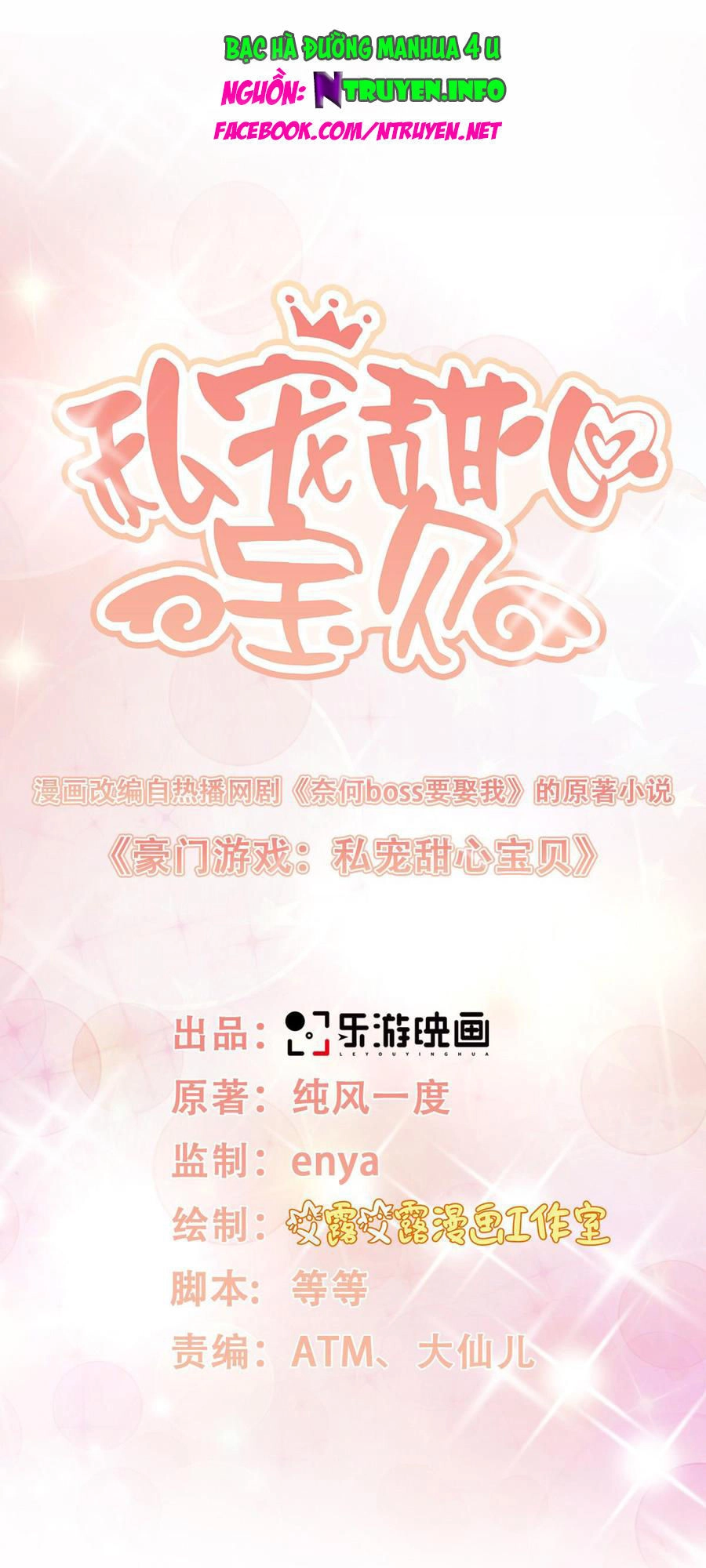 Tư Sủng Cục Cưng Bảo Bối Chapter 28 - 1