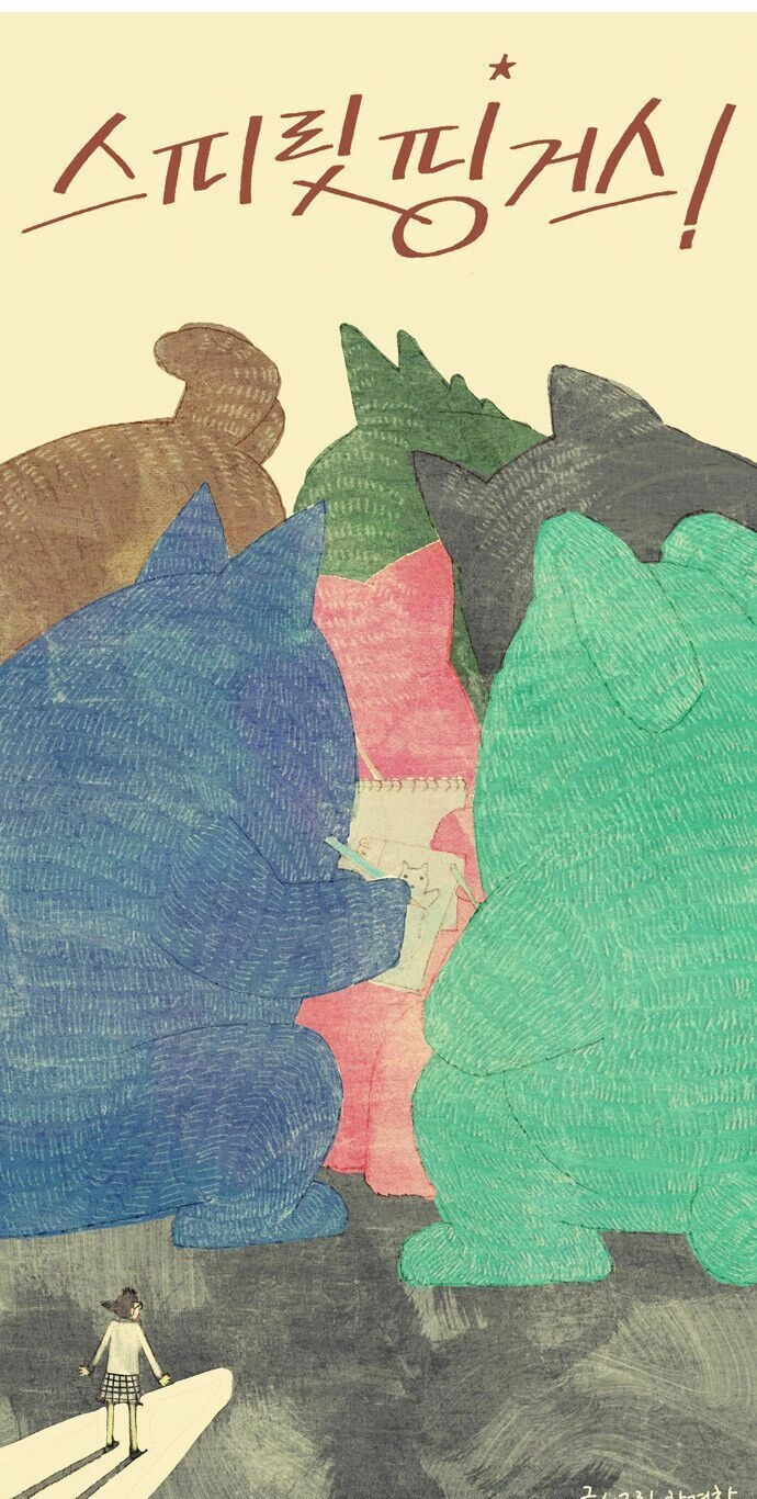 Thánh Thần Trẻ Trâu Chapter 1 - 18