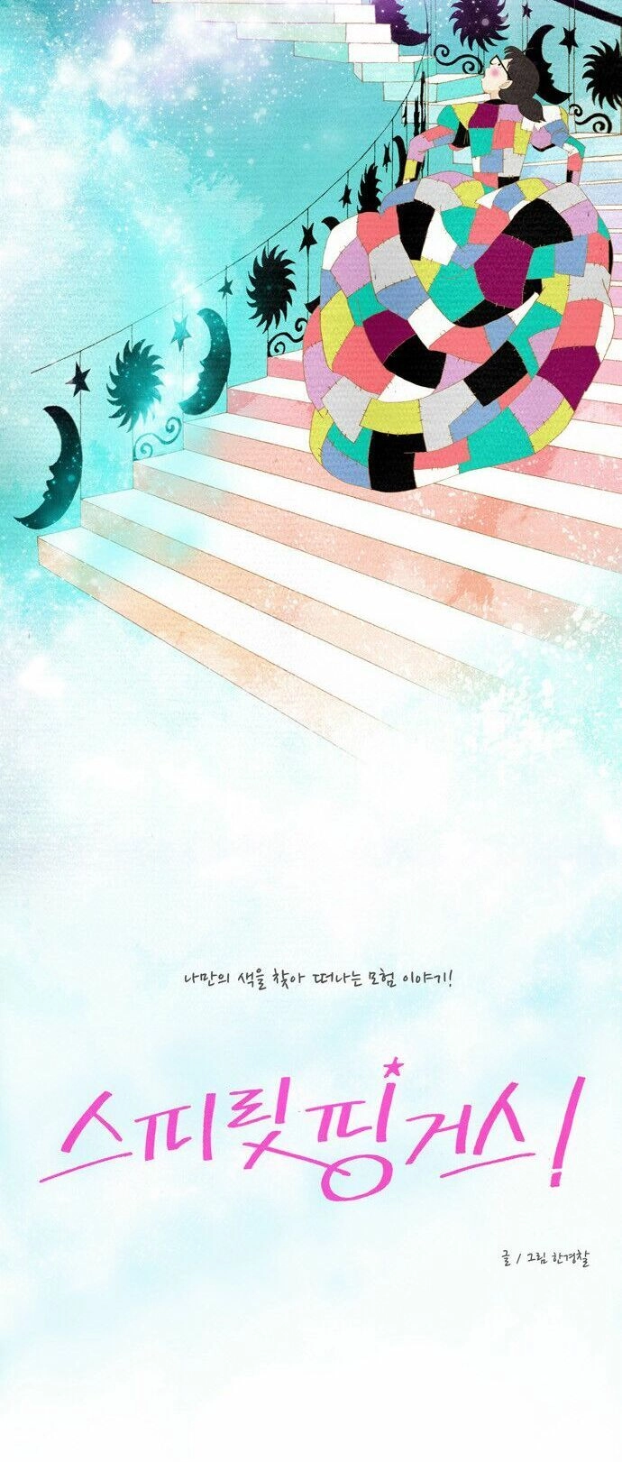 Thánh Thần Trẻ Trâu Chapter 1 - 36