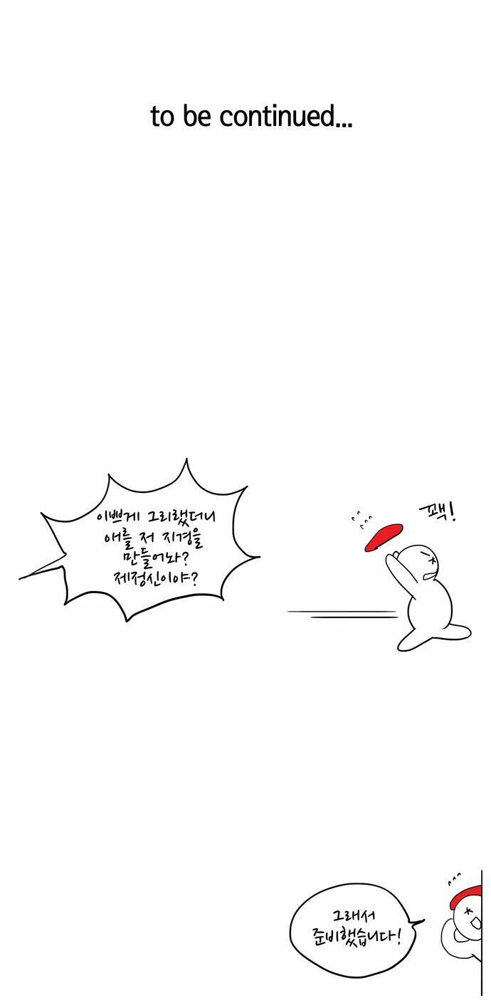 Thánh Thần Trẻ Trâu Chapter 8 - 29