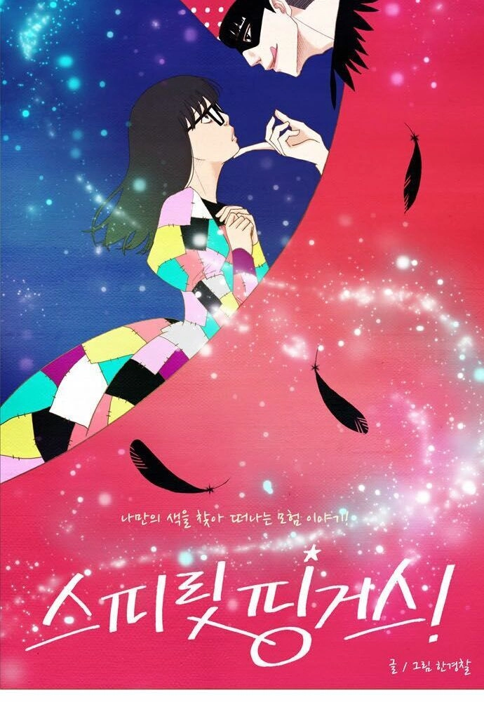 Thánh Thần Trẻ Trâu Chapter 12 - 11