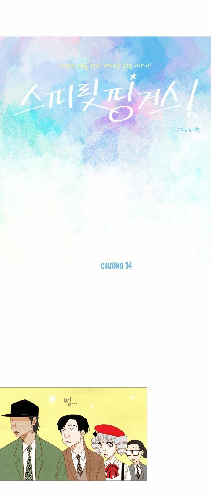 Thánh Thần Trẻ Trâu Chapter 14 - 5