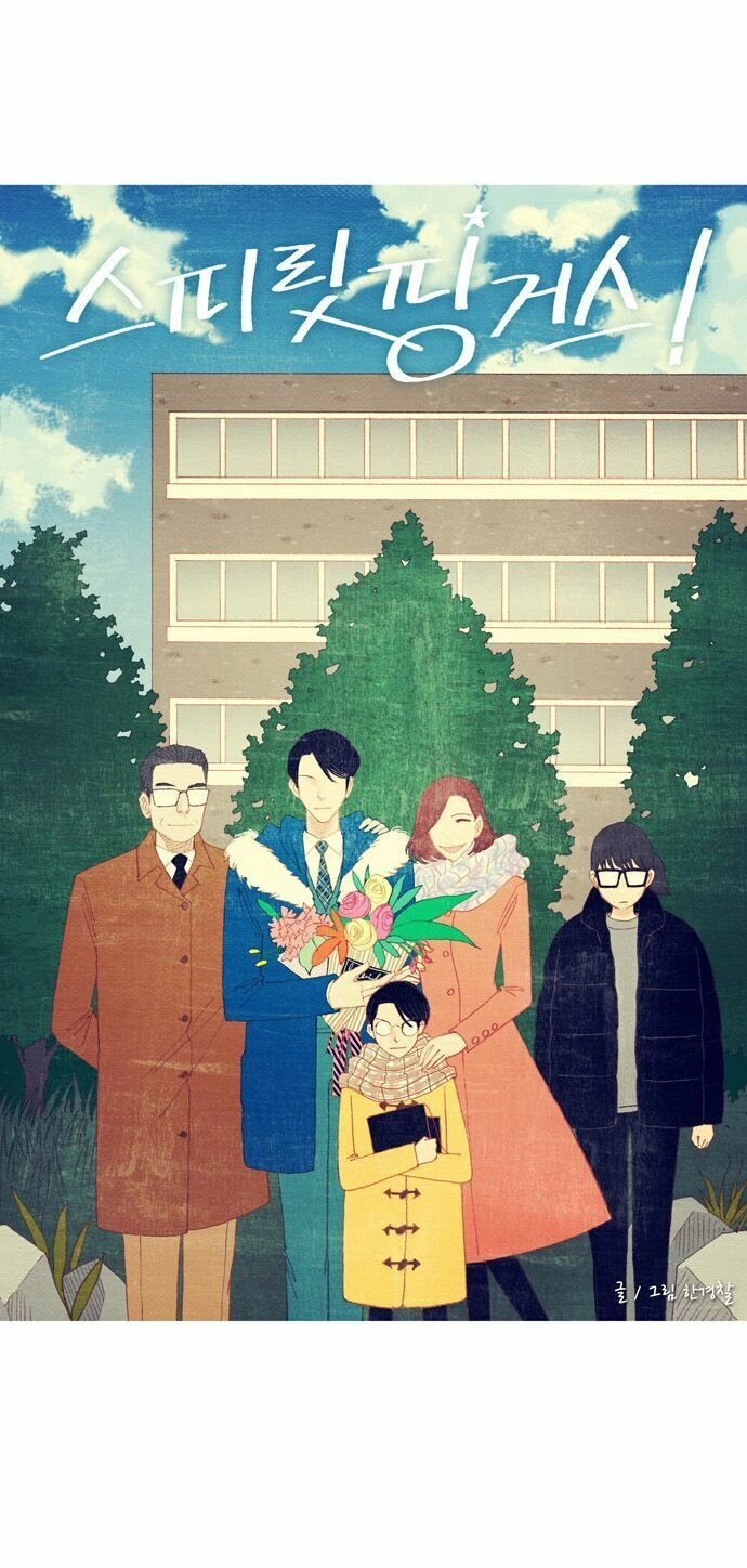 Thánh Thần Trẻ Trâu Chapter 16 - 15