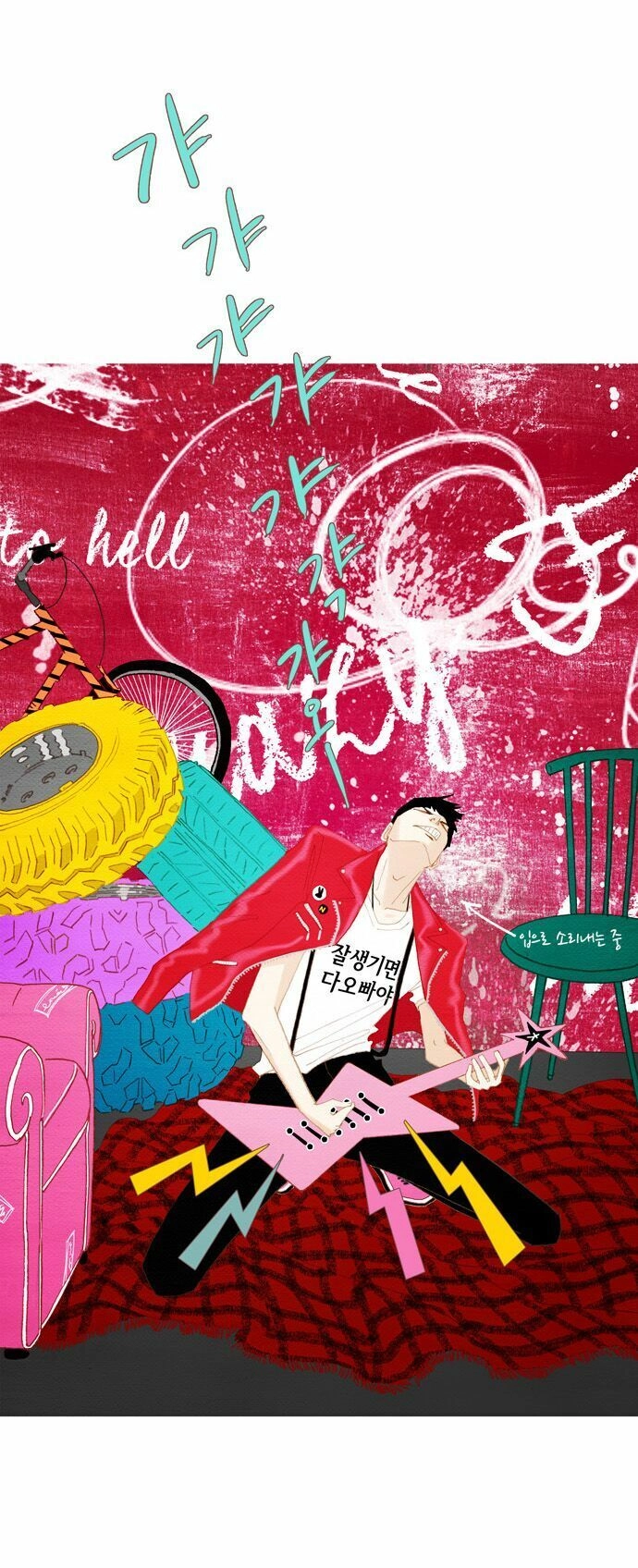 Thánh Thần Trẻ Trâu Chapter 20 - 11