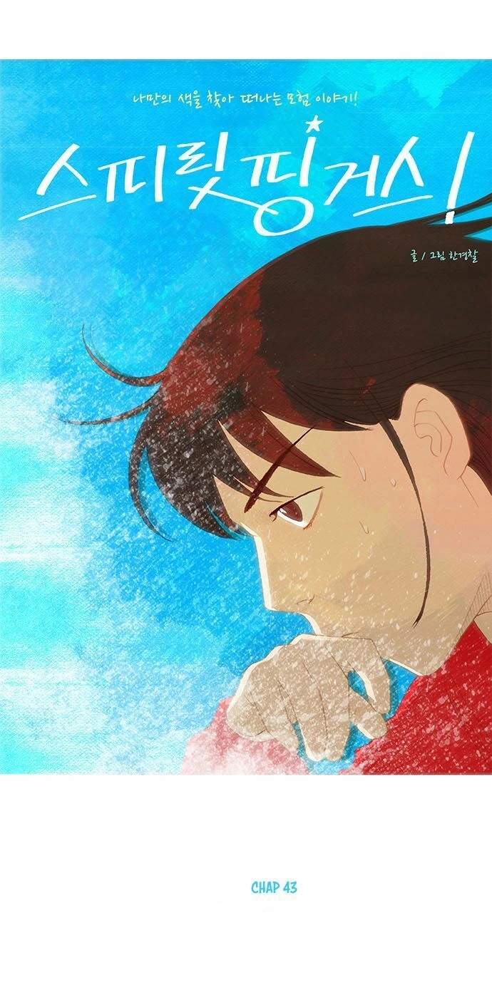 Thánh Thần Trẻ Trâu Chapter 43 - 8