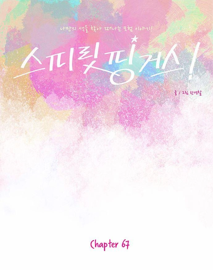 Thánh Thần Trẻ Trâu Chapter 67 - 17