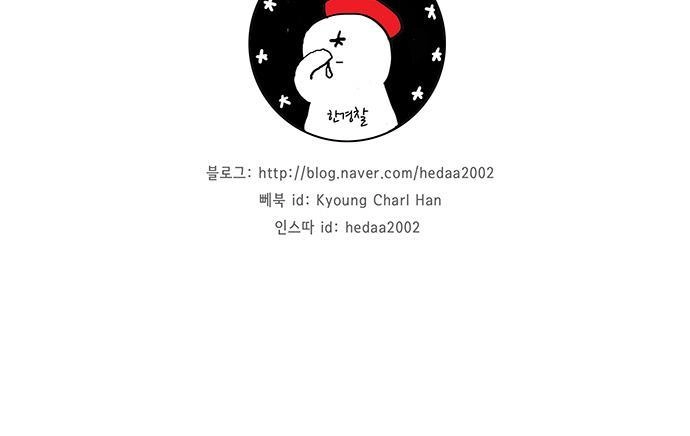 Thánh Thần Trẻ Trâu Chapter 70 - 47