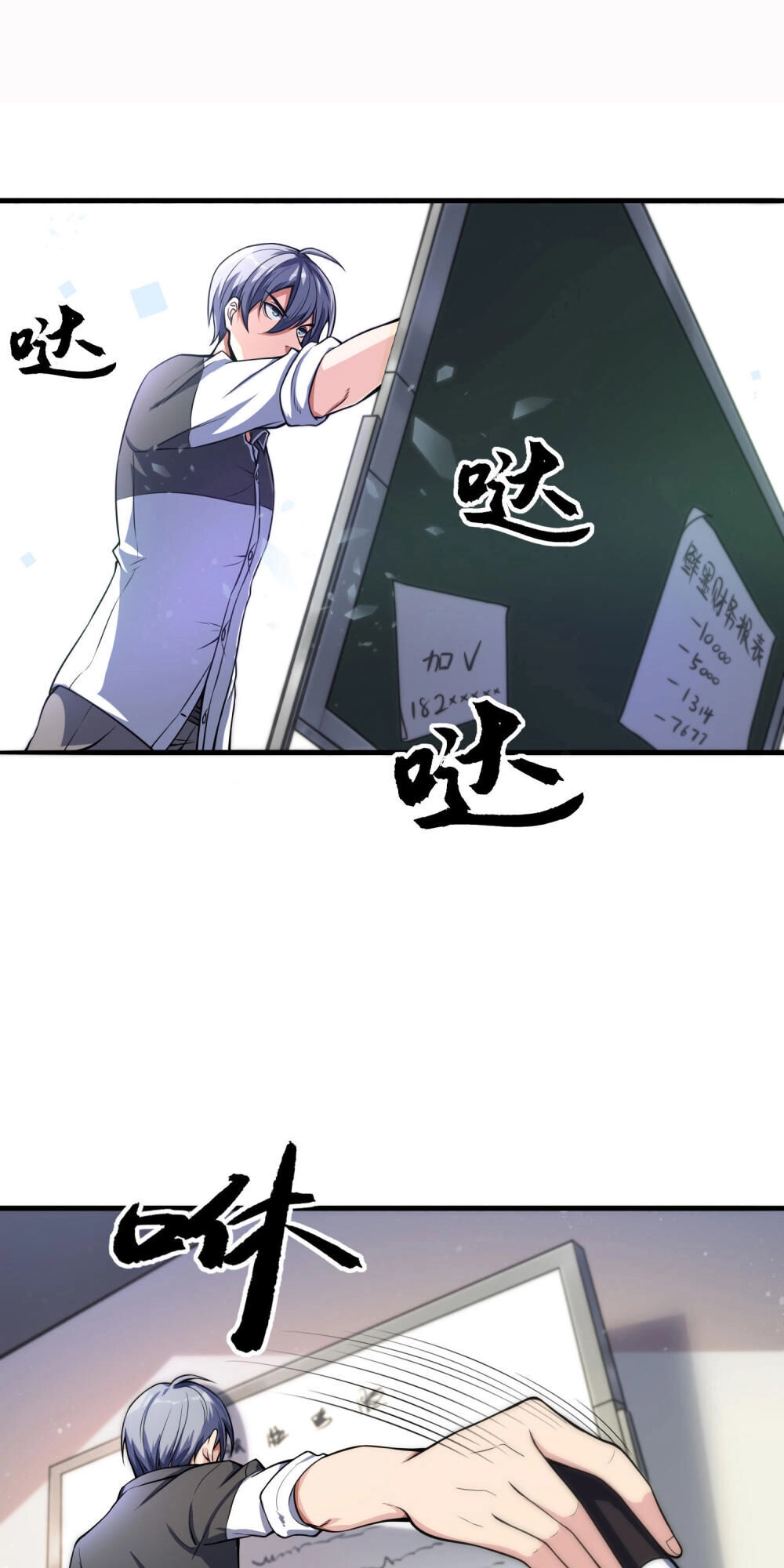 Tôi Có Thuốc Hối Hận Chapter 6 - 7