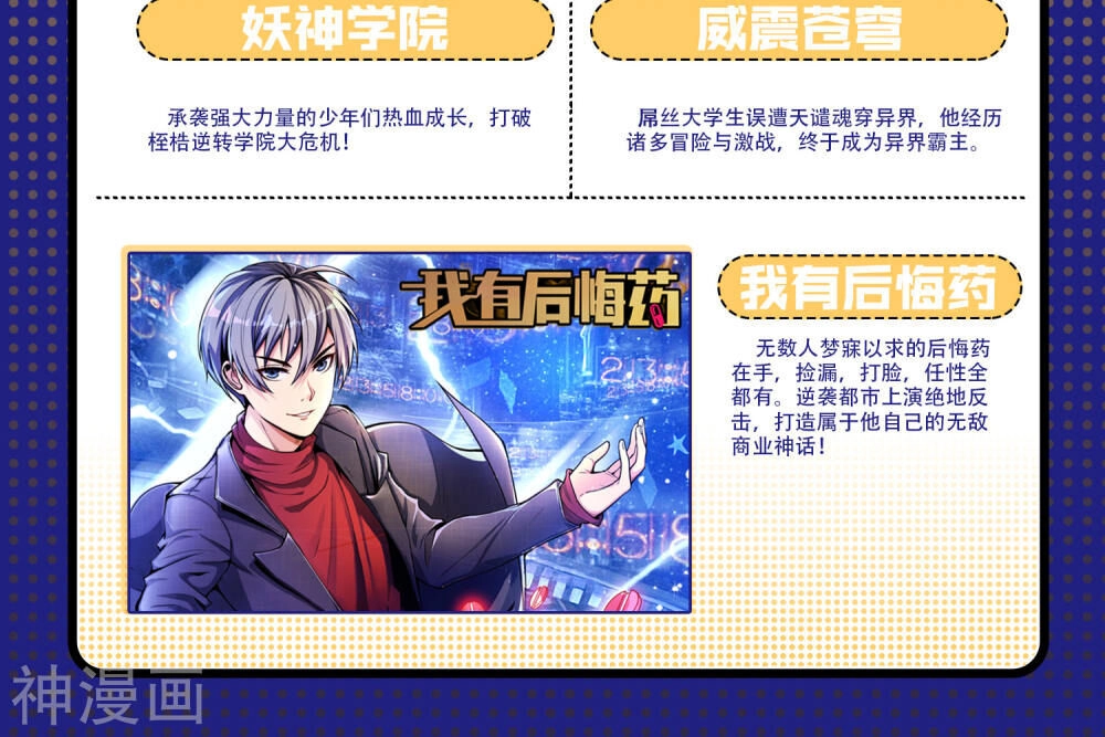 Tôi Có Thuốc Hối Hận Chapter 10 - 43