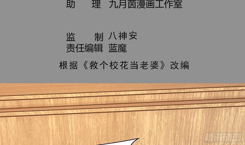 Vua Không Vương Miện Của Hoa Khôi Chapter 2 - 6