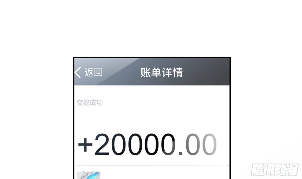 Vua Không Vương Miện Của Hoa Khôi Chapter 3 - 26