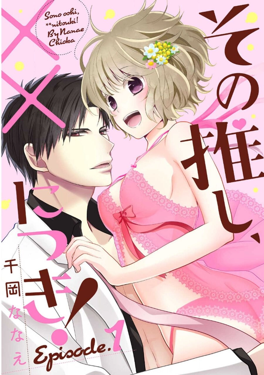 Sono Oshi Xx Ni Tsuki Chapter 1 - 1