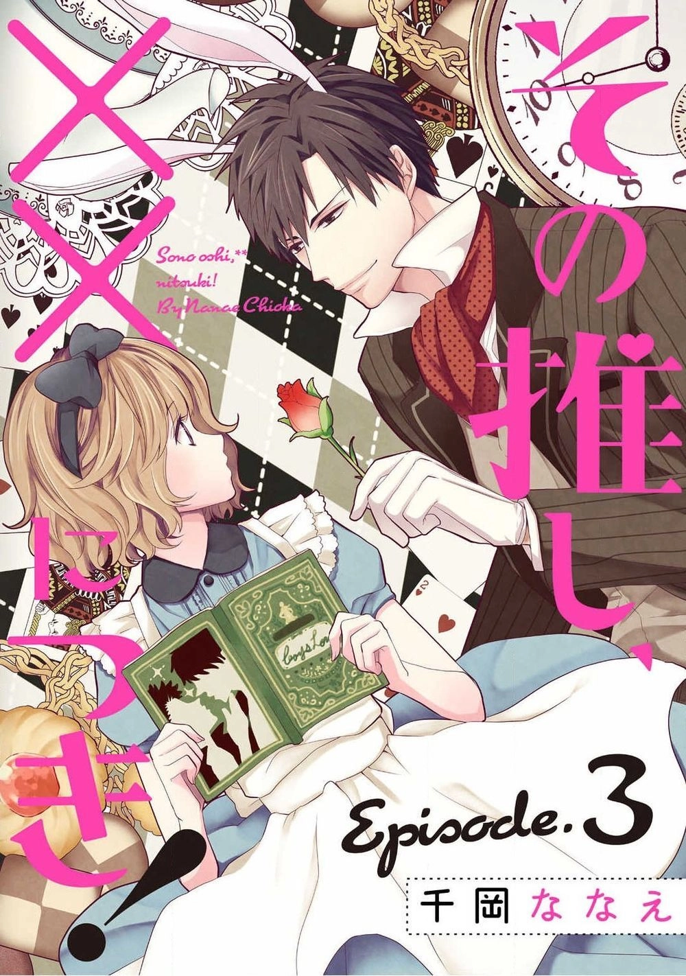 Sono Oshi Xx Ni Tsuki Chapter 3 - 2
