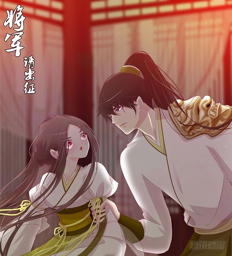 Tướng Quân Xin Xuất Chinh Chapter 66 - 3