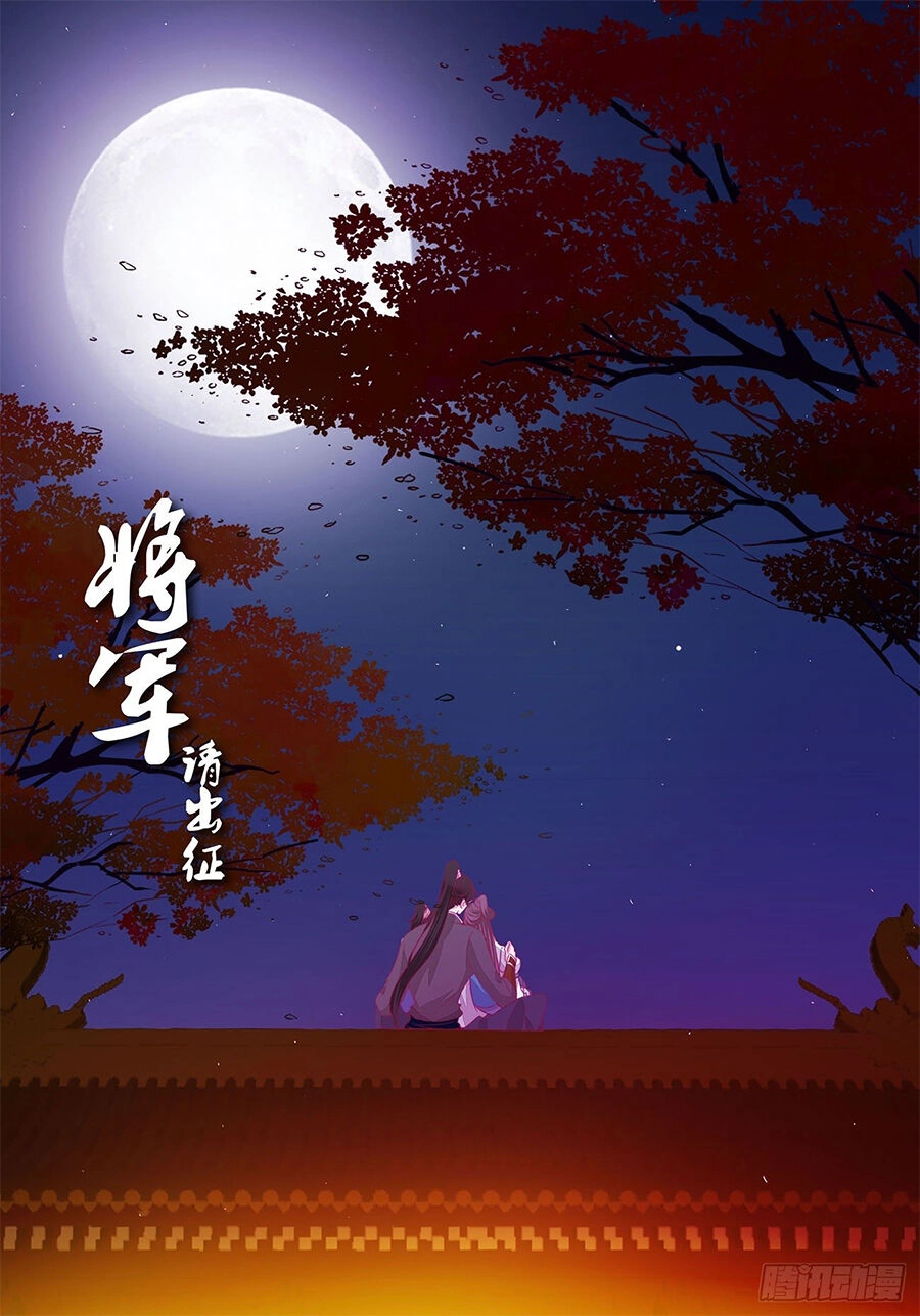 Tướng Quân Xin Xuất Chinh Chapter 179 - 3