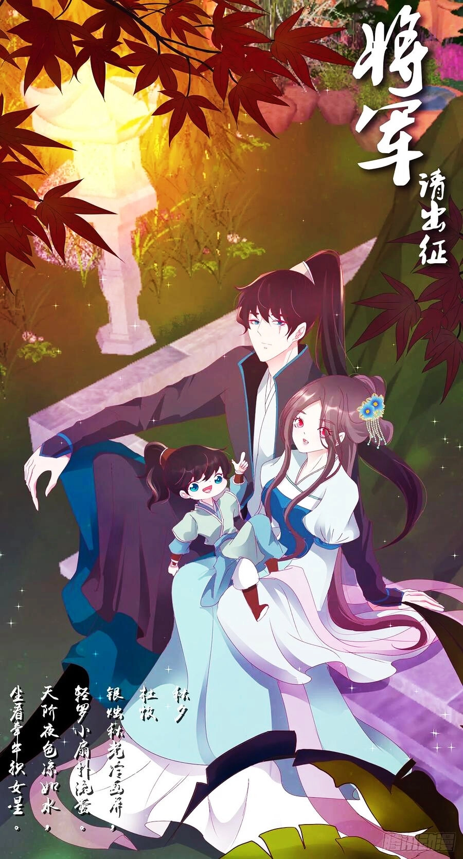 Tướng Quân Xin Xuất Chinh Chapter 188 - 3