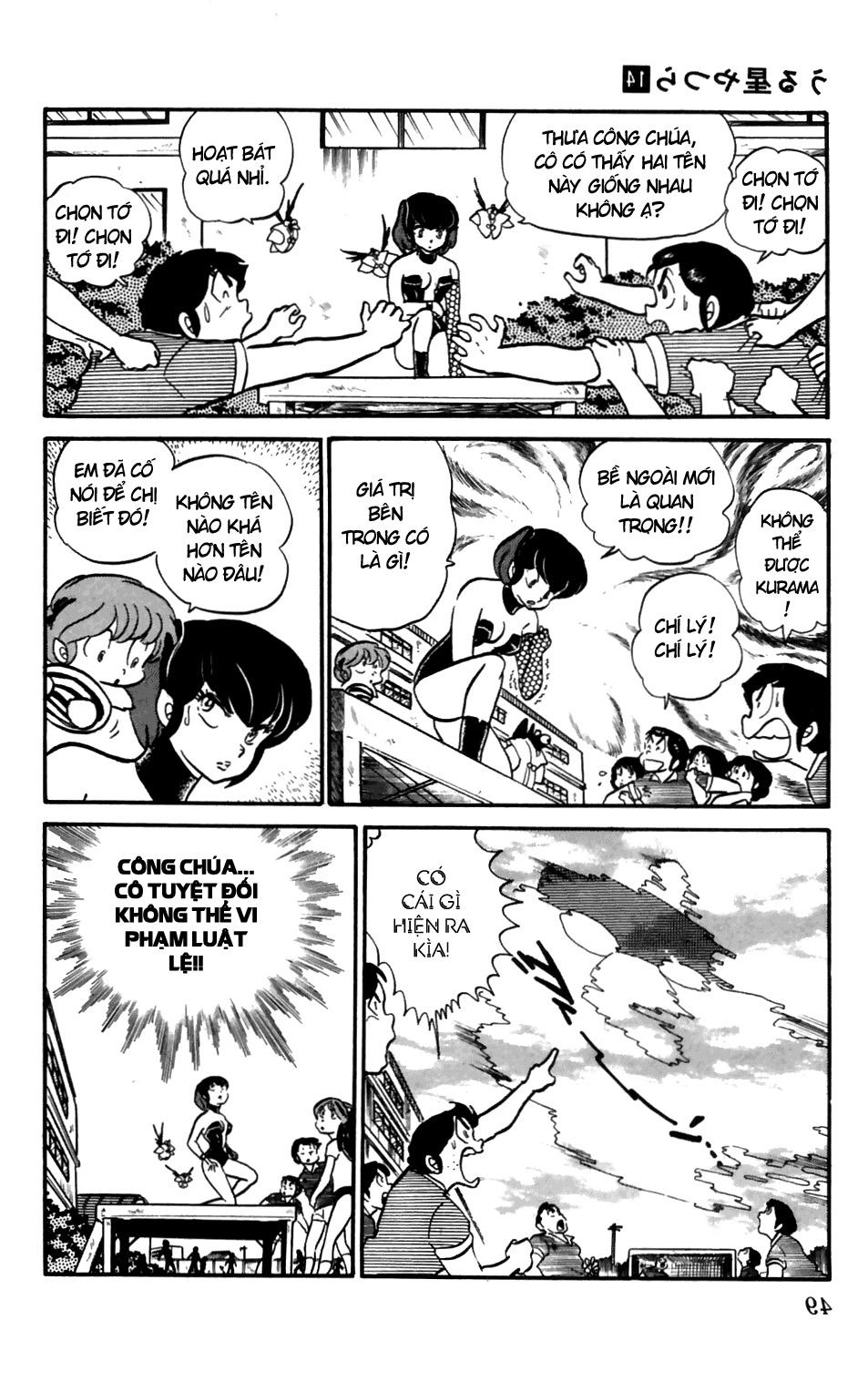 Lum Chapter 137 - 15