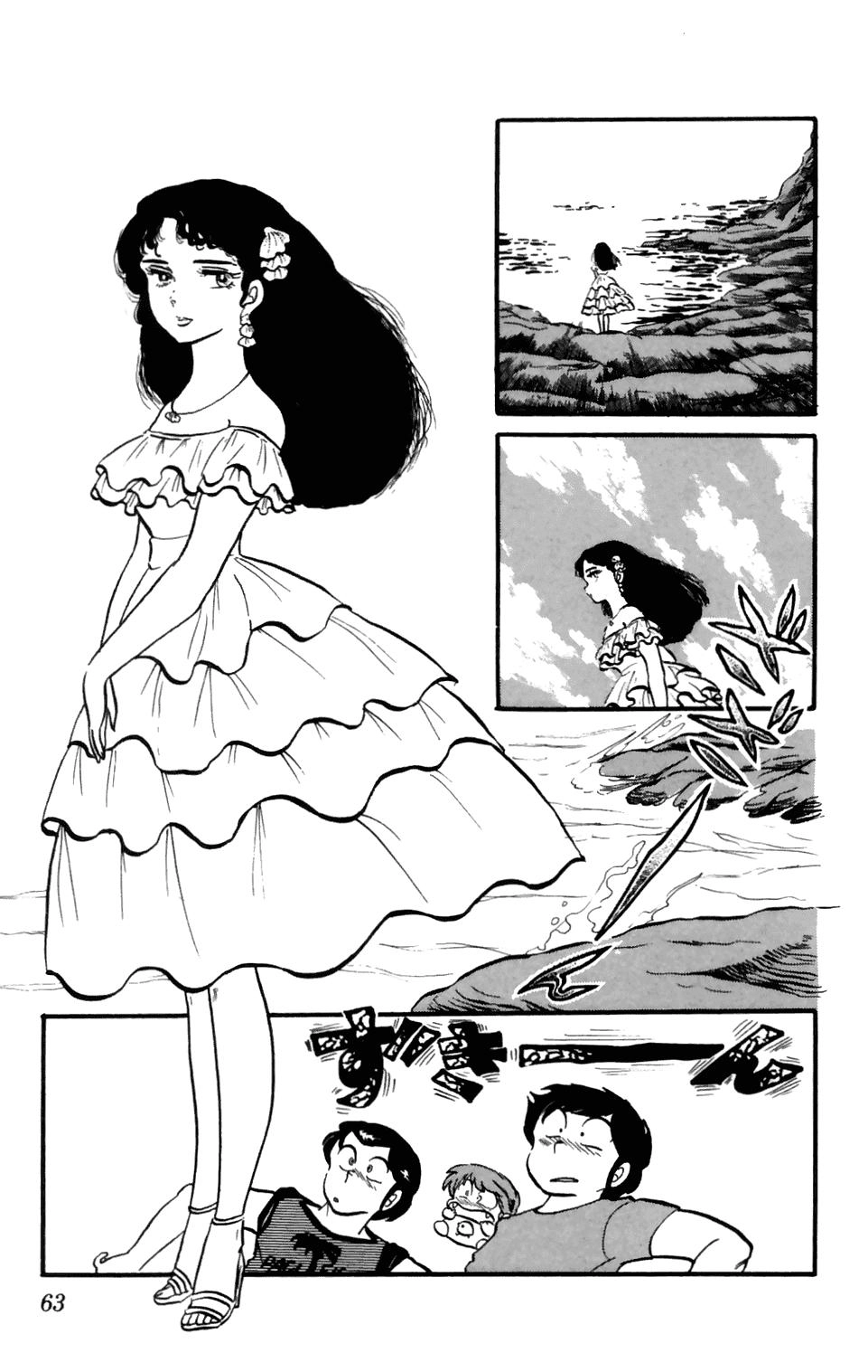 Lum Chapter 139 - 12