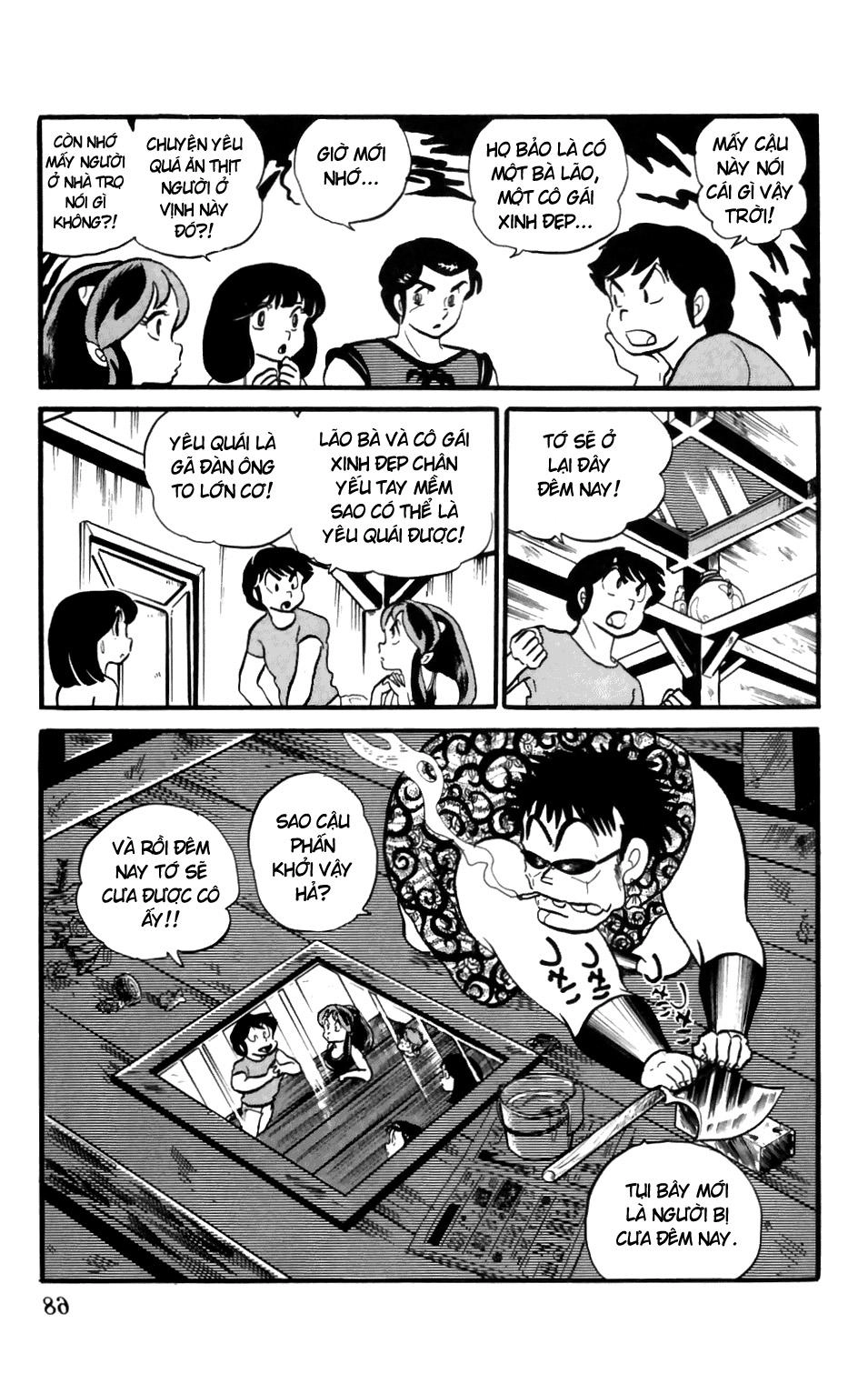 Lum Chapter 139 - 17