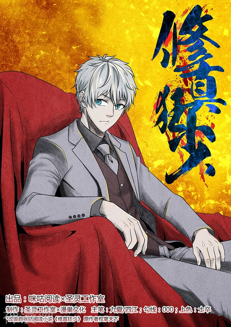 Tu Chân Cuồng Thiếu Chapter 51 - 1