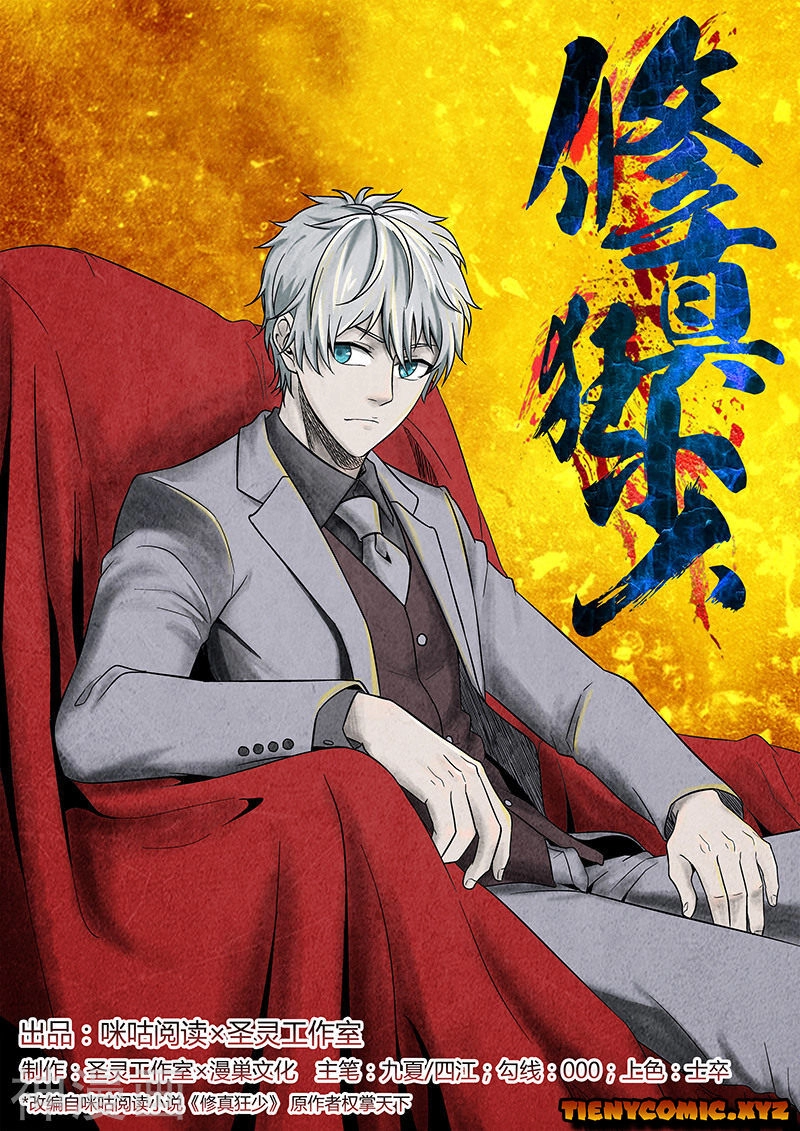 Tu Chân Cuồng Thiếu Chapter 72 - 1