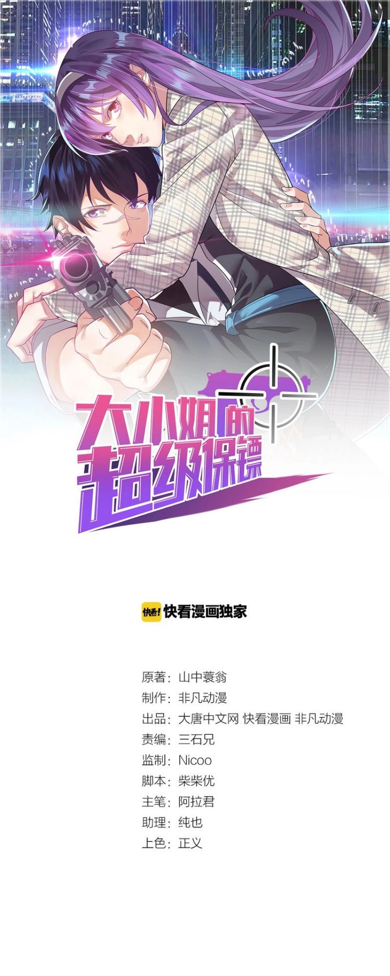 Siêu Cấp Hộ Vệ Của Đại Tiểu Thư Chapter 28 - 1