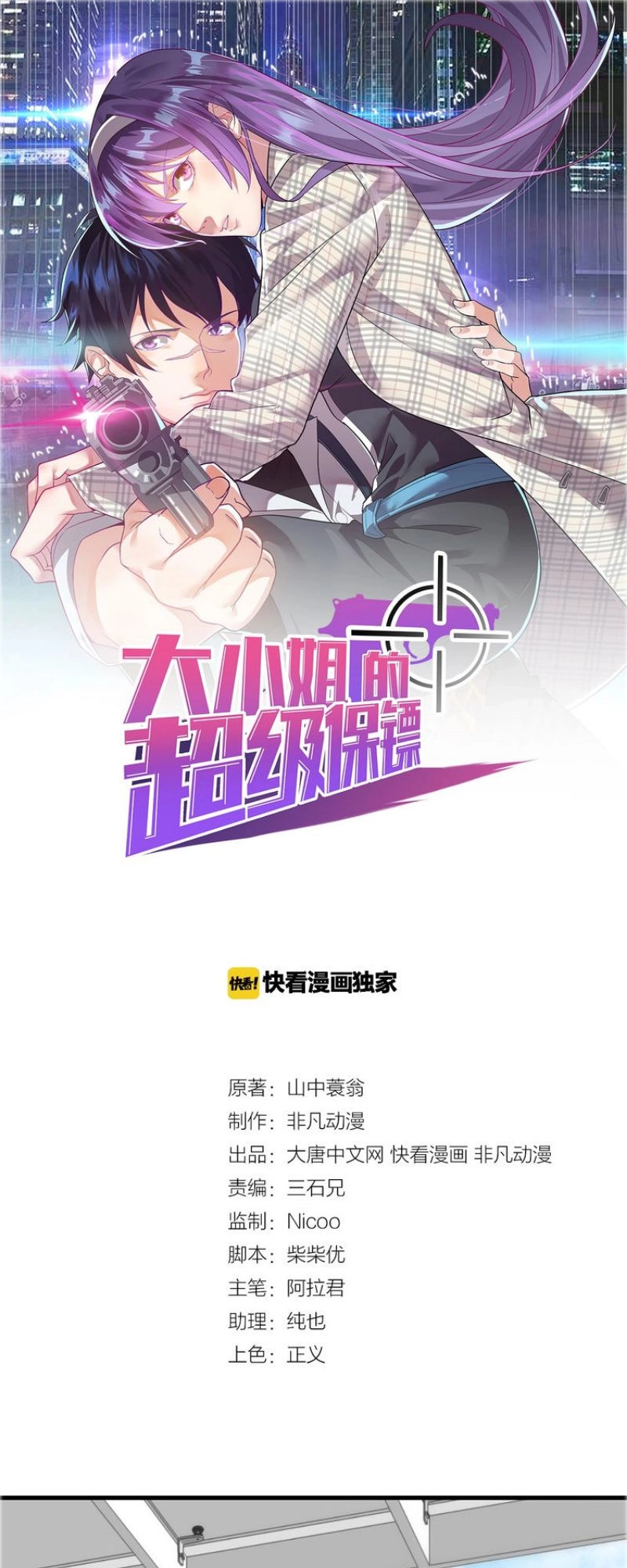 Siêu Cấp Hộ Vệ Của Đại Tiểu Thư Chapter 30 - 1