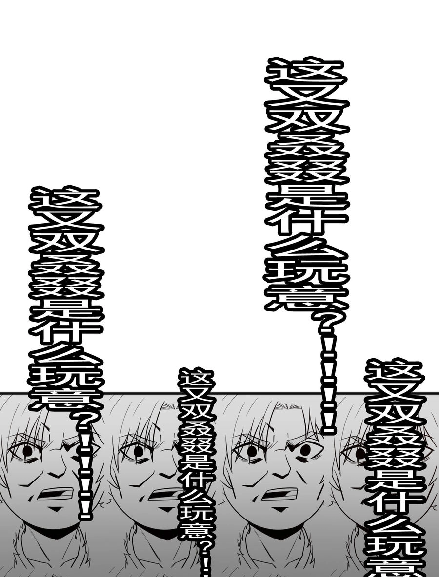 Cô Vợ Tu Tiên Chapter 4 - 38