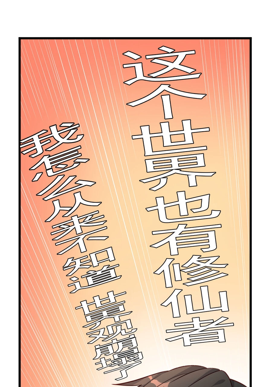 Cô Vợ Tu Tiên Chapter 5 - 2