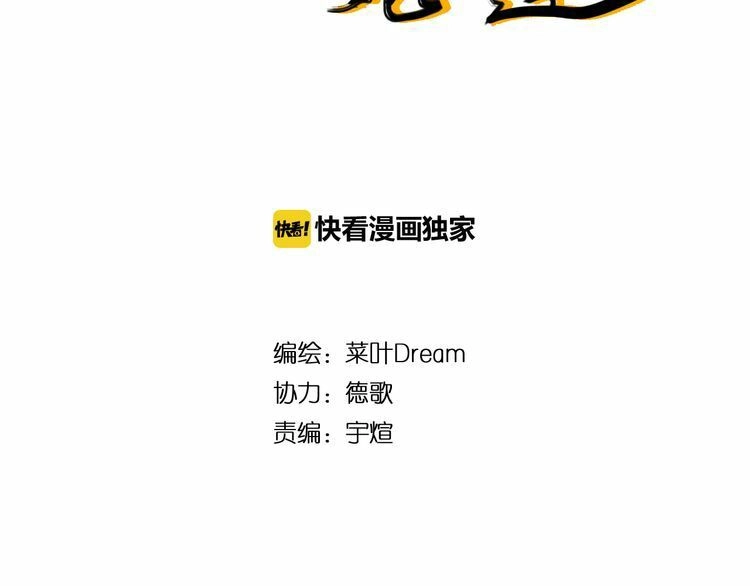 Chân Tri Quyển Đạo Chapter 2 - 2