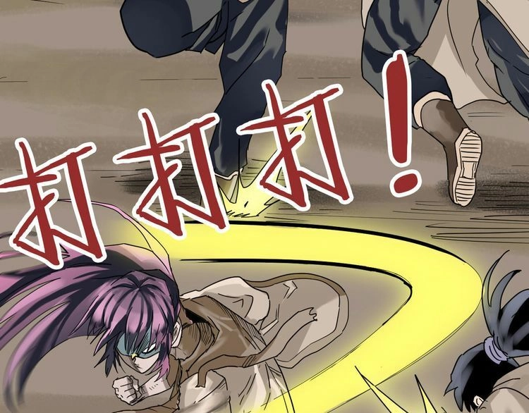 Chân Tri Quyển Đạo Chapter 2 - 12