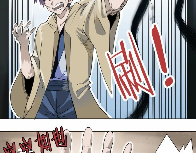 Chân Tri Quyển Đạo Chapter 2 - 54