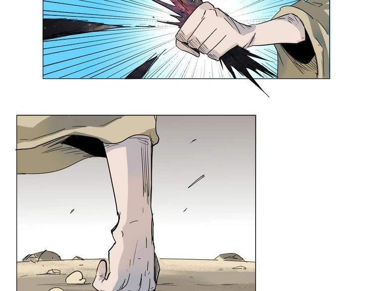 Chân Tri Quyển Đạo Chapter 3 - 74