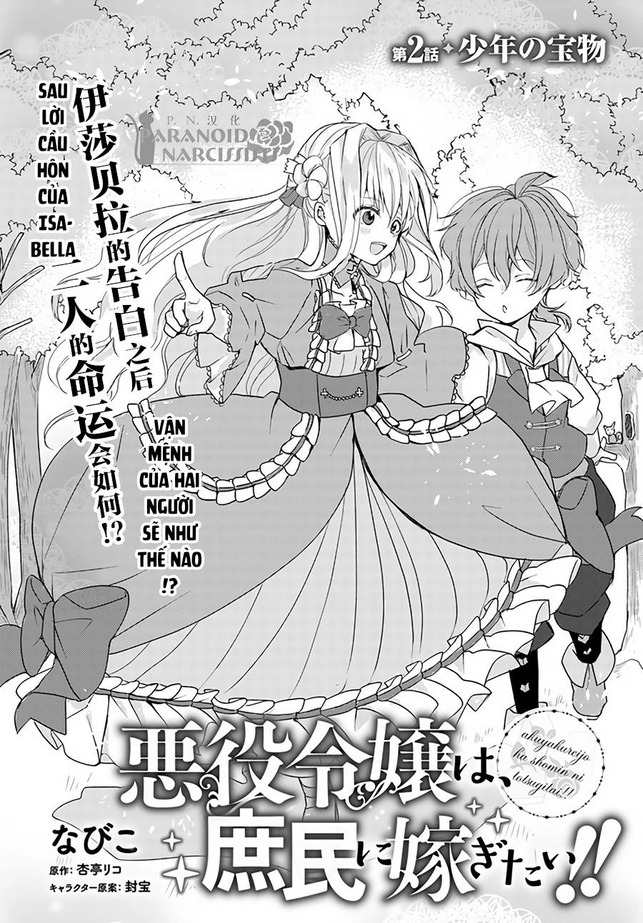 Akuyaku Reijou Wa, Shomin Ni Totsugitai Chapter 2.1 - 3